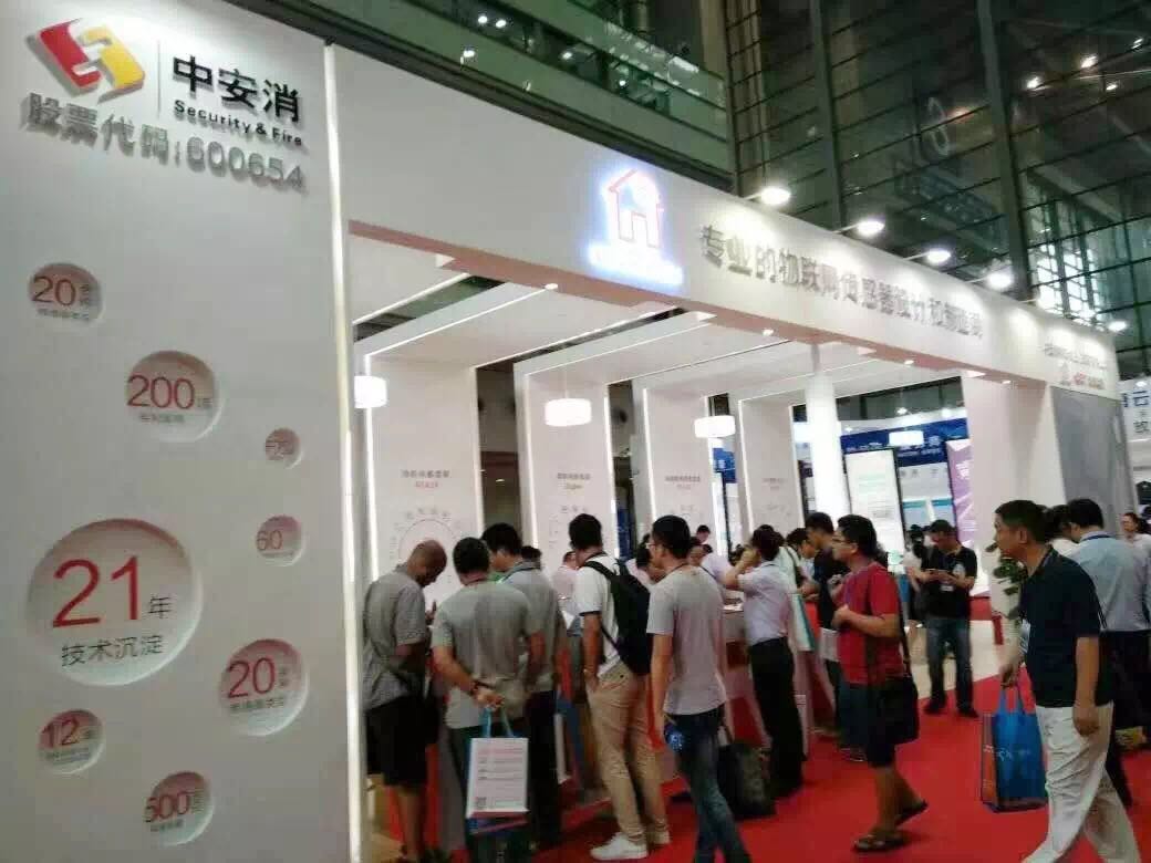 “機(jī)器人+物聯(lián)傳感”， ISHE2016中安消物聯(lián)引領(lǐng)行業(yè)新理念
