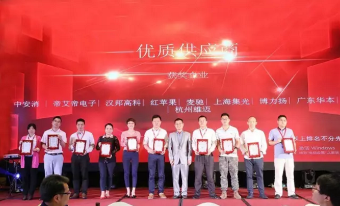 中安消物聯(lián)傳感摘得中國安防行業(yè)“優(yōu)質(zhì)供應(yīng)商”、“杰出貢獻(xiàn)獎”兩項年度大獎