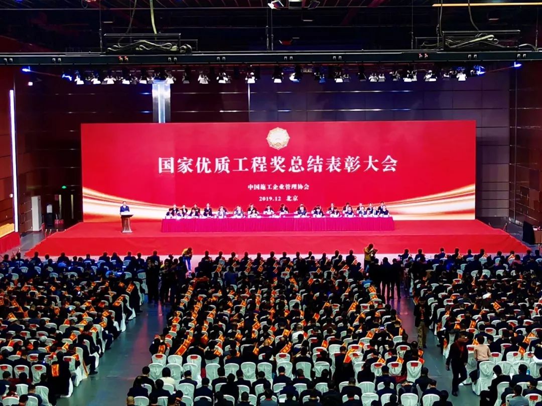 喜訊！旭龍參建項(xiàng)目榮獲“2019年國(guó)家優(yōu)質(zhì)工程獎(jiǎng)”