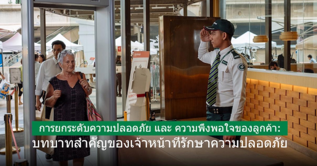 中安科子公司泰國(guó)衛(wèi)安：提供專業(yè)安保服務(wù)，提高客戶滿意度