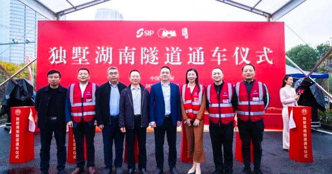 好消息！中安科子公司江蘇中科智能系統(tǒng)有限公司參建的獨(dú)墅湖南隧道正式通車！