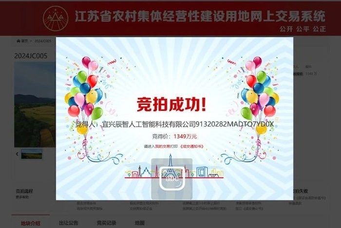 宜興市人工智能算力中心項(xiàng)目順利摘地，中安科人工智能產(chǎn)業(yè)布局有序推進(jìn)