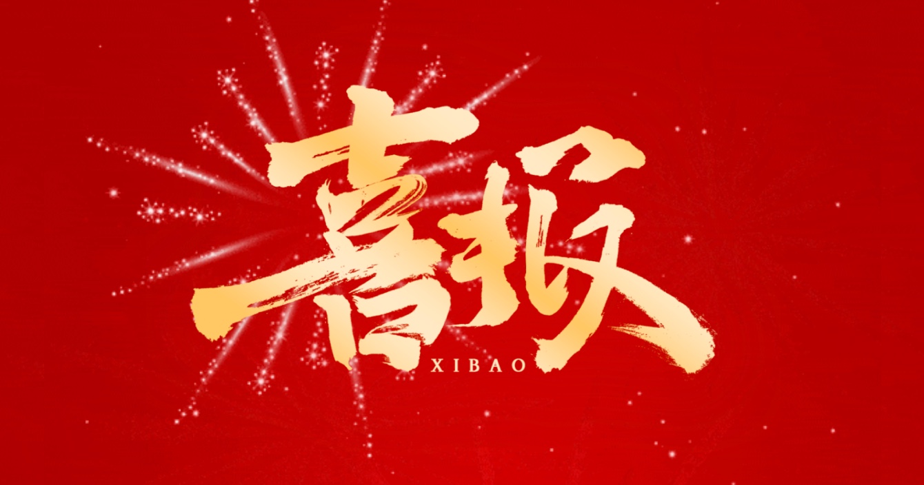 中安科子公司頻獲殊榮，專精特新企業(yè)認證彰顯行業(yè)實力