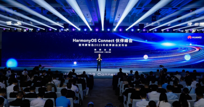 鴻蒙智選2025年秋季新品發(fā)布會(huì)，中安科子公司豪恩空氣質(zhì)量檢測(cè)儀重磅亮相！